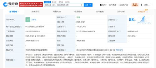 喜马拉雅等企业在杭州设立文旅发展公司，拓展演出经纪业务