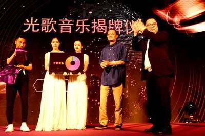 紫光影业携手光歌音乐成都开业揭牌，共启演出经纪新篇章