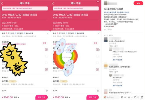 演出票务风波 大麦网售票失误引发退款争议